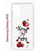 Чехол-накладка Samsung Galaxy A72 Kruche Print Ягодный микс