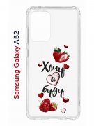 Чехол-накладка Samsung Galaxy A52 (598894) Kruche PRINT Ягодный микс
