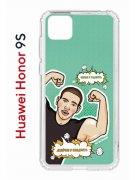 Чехол-накладка Huawei Honor 9S  (588929) Kruche PRINT Руки Базуки 1