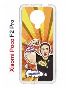 Чехол-накладка Xiaomi Poco F2 Pro (593962) Kruche PRINT Руки Базуки 2