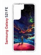 Чехол-накладка Samsung Galaxy S21 FE (612847) Kruche PRINT Маленький принц