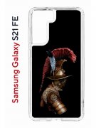 Чехол-накладка Samsung Galaxy S21 FE (612847) Kruche PRINT Гладиатор