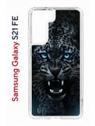 Чехол-накладка Samsung Galaxy S21 FE Kruche Print Дикий леопард