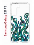 Чехол-накладка Samsung Galaxy S21 FE Kruche Print Щупальца