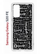 Чехол-накладка Samsung Galaxy S20 FE Kruche Print Заклинания