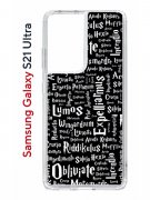 Чехол-накладка Samsung Galaxy S21 Ultra (594675) Kruche PRINT Заклинания