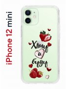 Чехол-накладка iPhone 12 mini Kruche Print Ягодный микс