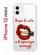 Чехол-накладка iPhone 12 mini Kruche Print Red lipstick