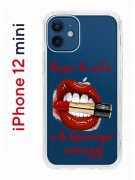 Чехол-накладка iPhone 12 mini Kruche Print Red lipstick