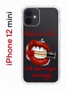 Чехол-накладка iPhone 12 mini Kruche Print Red lipstick