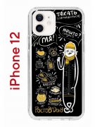 Чехол-накладка iPhone 12/12 Pro Kruche Print Кот Ростов