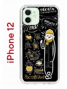 Чехол-накладка iPhone 12/12 Pro Kruche Print Кот Ростов