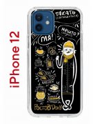 Чехол-накладка iPhone 12/12 Pro Kruche Print Кот Ростов