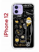 Чехол-накладка iPhone 12/12 Pro Kruche Print Кот Ростов