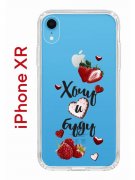 Чехол-накладка iPhone XR Kruche Print Ягодный микс
