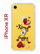 Чехол-накладка iPhone XR Kruche Print Ягодный микс
