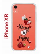 Чехол-накладка iPhone XR Kruche Print Ягодный микс