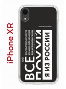 Чехол-накладка iPhone XR Kruche Print Я из России black
