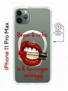 Чехол-накладка Apple iPhone 11 Pro Max (598895) Kruche PRINT Red lipstick