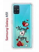 Чехол-накладка Samsung Galaxy A51 Kruche Print Ягодный микс