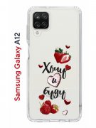 Чехол-накладка Samsung Galaxy A12/M12 Kruche Print Ягодный микс