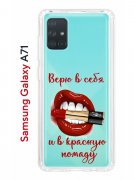Чехол-накладка Samsung Galaxy A71 Kruche Print Red lipstick