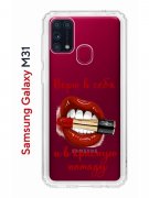 Чехол-накладка Samsung Galaxy M31 Kruche Print Red lipstick