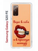Чехол-накладка Samsung Galaxy S20 FE Kruche Print Red lipstick