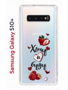 Чехол-накладка Samsung Galaxy S10+ Kruche Print Ягодный микс