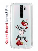 Чехол-накладка Xiaomi Redmi Note 8 Pro Kruche Print Ягодный микс