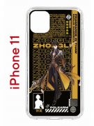 Чехол-накладка Apple iPhone 11 (580676) Kruche PRINT Zhongli Genshin