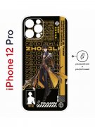 Чехол-накладка Apple iPhone 12 Pro (610612) Kruche PRINT Zhongli Genshin