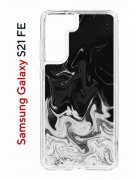 Чехол-накладка Samsung Galaxy S21 FE Kruche Print Разводы краски