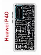 Чехол-накладка Huawei P40 (583862) Kruche PRINT Заклинания