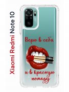 Чехол-накладка Xiaomi Redmi Note 10/Redmi Note 10S Kruche Print Red lipstick