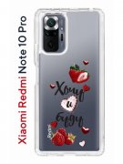 Чехол-накладка Xiaomi Redmi Note 10 Pro (598889) Kruche PRINT Ягодный микс