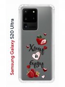 Чехол-накладка Samsung Galaxy S20 Ultra Kruche Print Ягодный микс