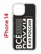 Чехол-накладка Apple iPhone 14  (625957) Kruche PRINT Я из России black