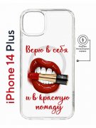 Чехол-накладка Apple iPhone 14 Plus (625965) Kruche PRINT Red lipstick