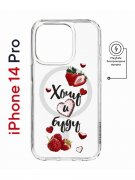 Чехол-накладка Apple iPhone 14 Pro (625964) Kruche PRINT Ягодный микс