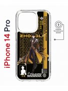Чехол-накладка Apple iPhone 14 Pro (625964) Kruche PRINT Zhongli Genshin