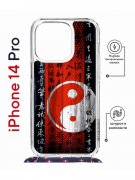 Чехол-накладка Apple iPhone 14 Pro (625961) Kruche PRINT Инь Ян