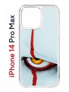 Чехол-накладка Apple iPhone 14 Pro Max (625953) Kruche PRINT Оно