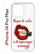 Чехол-накладка iPhone 14 Pro Max Kruche Print Red lipstick