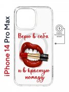 Чехол-накладка iPhone 14 Pro Max Kruche Magnet Print Red lipstick