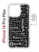 Чехол-накладка Apple iPhone 14 Pro Max (625966) Kruche PRINT Заклинания