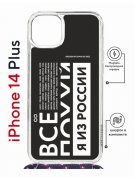 Чехол-накладка Apple iPhone 14 Plus (625962) Kruche PRINT Я из России black