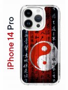 Чехол-накладка iPhone 14 Pro Kruche Print Инь Ян