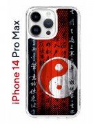 Чехол-накладка Apple iPhone 14 Pro Max (625953) Kruche PRINT Инь Ян