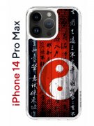 Чехол-накладка Apple iPhone 14 Pro Max (625953) Kruche PRINT Инь Ян